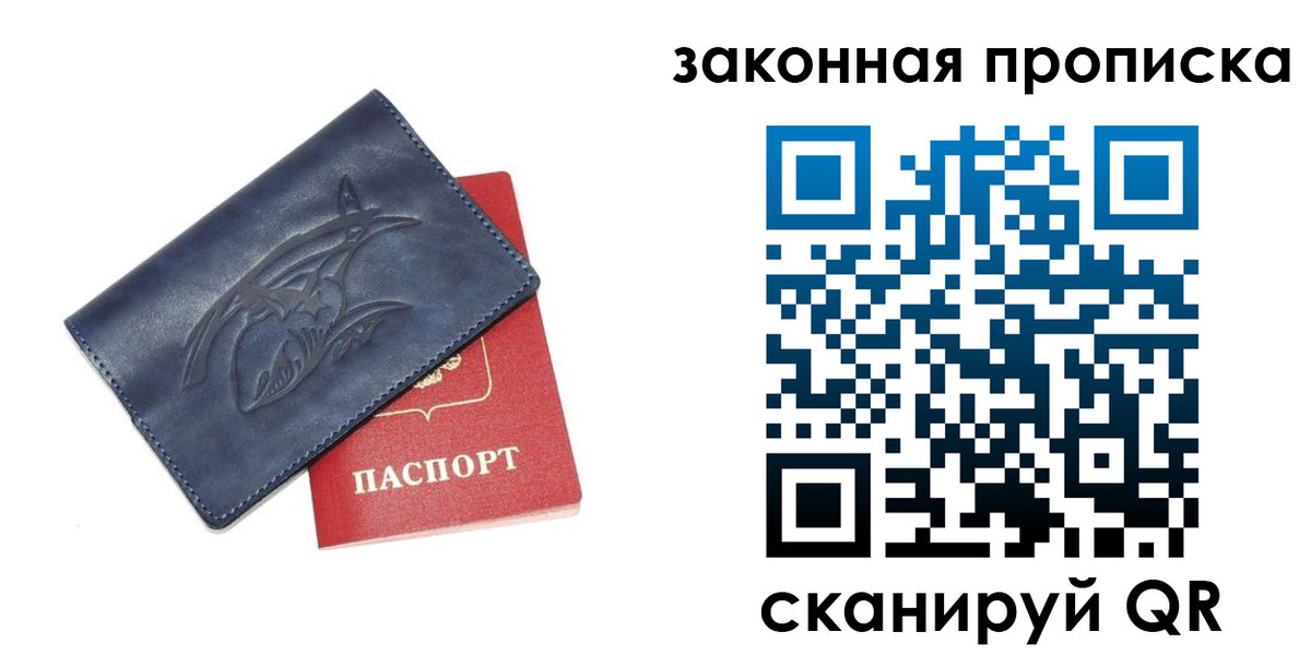 прописка поиск в Адыгее