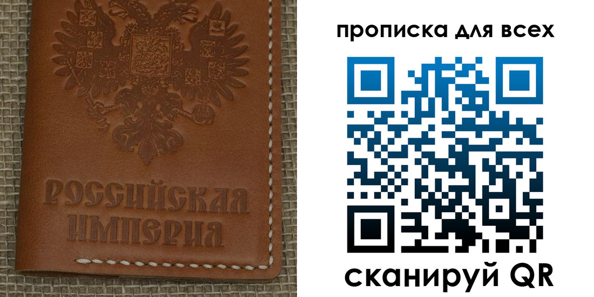 купить прописку в Адыгее