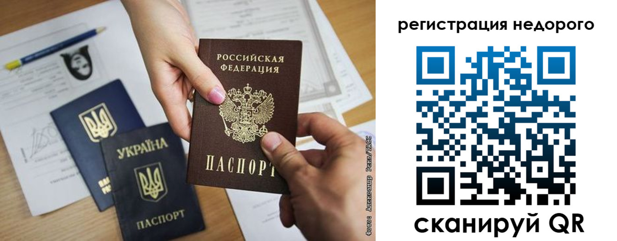 прописка в Адыгее
