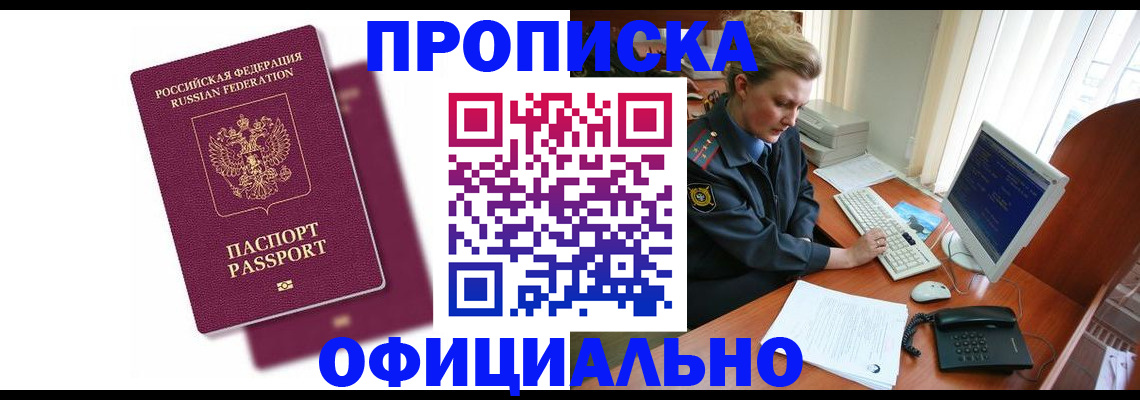 временная регистрация поиск в Адыгее