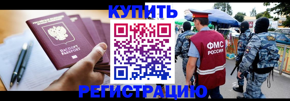 миграционный учет в Адыгее