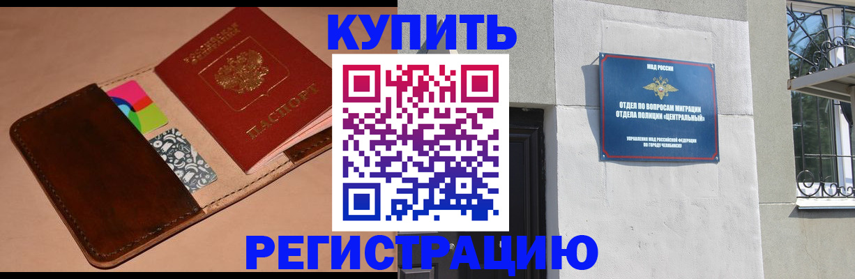 прописка в квартире в Адыгее